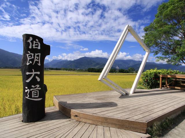 伯朗大道：標示牌與稻田
